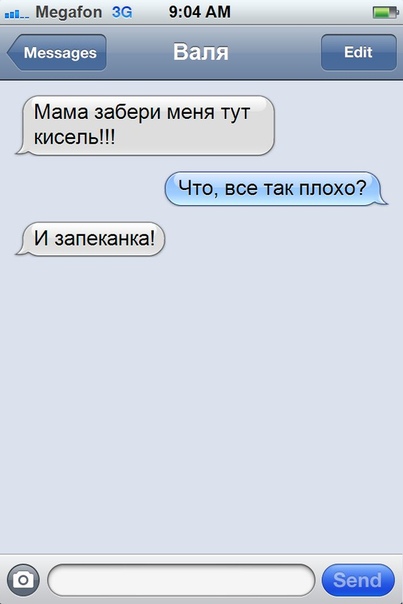 Прикольные детские смс-ки