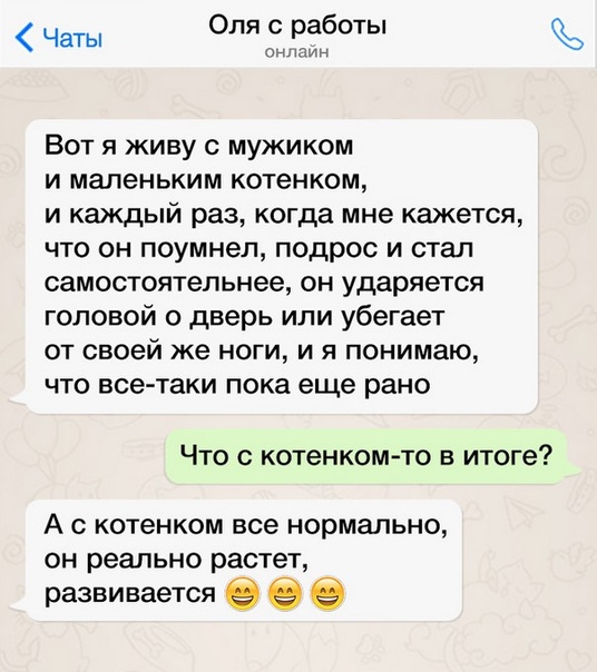 Забавные смс-ки от семейных людей