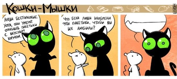 Забавные мини-комиксы! )