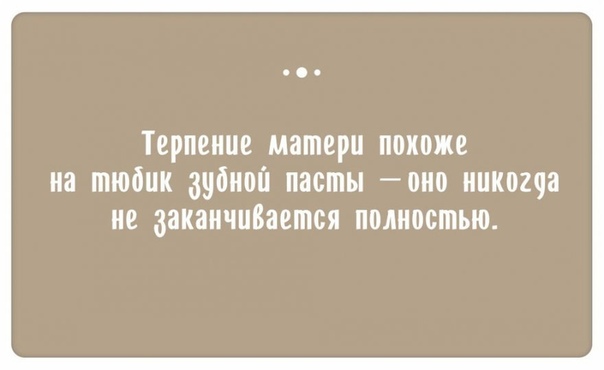 Немного о материнстве