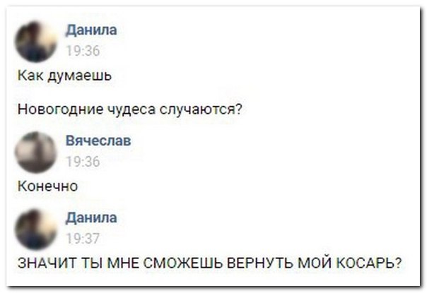 Забавные диалоги из соцсетей! )