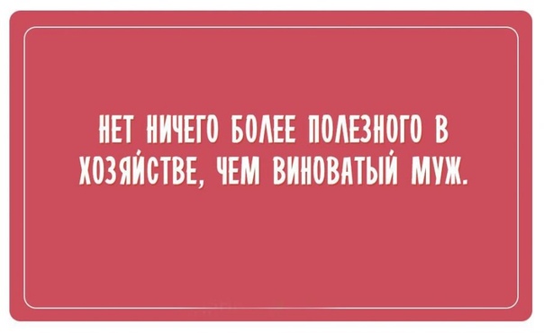 Трудности отношений в открытках