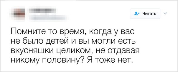 Забавные твиты о воспитании детей! )
