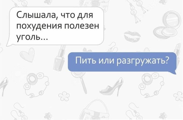 Забавные переписки лучших подружек