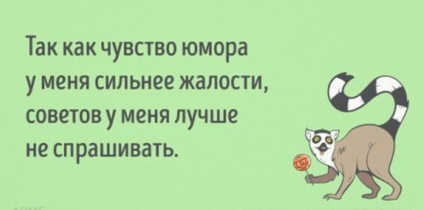 Весёлые открытки про людей!