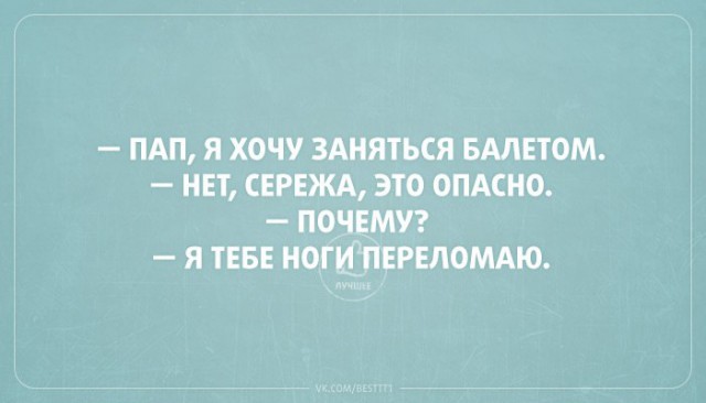 Подборка очень весёлых картинок
