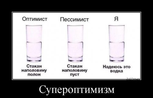 Свежие демотиваторы