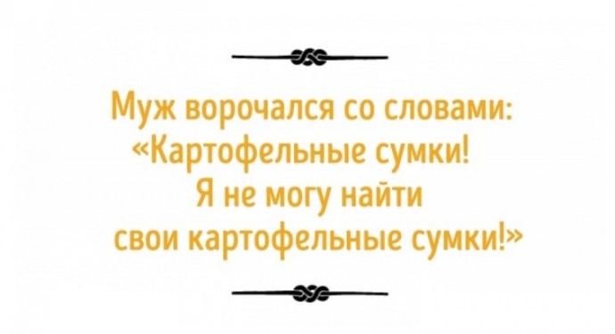 Фразы, произнесенные во сне