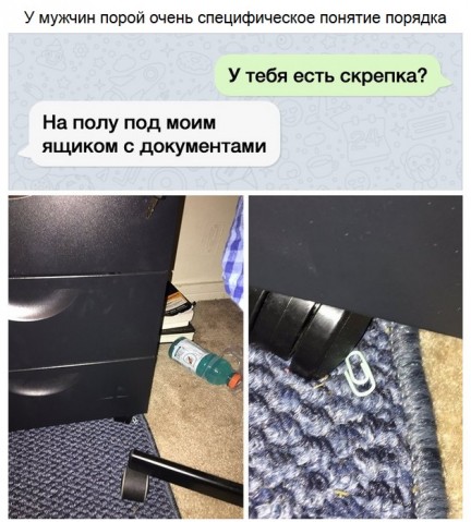 Мужчины с другой планеты