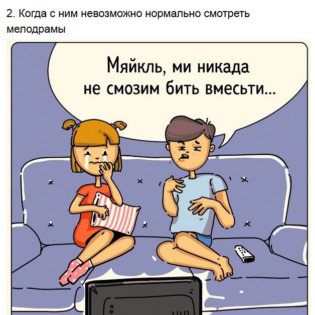 Немного о парнях