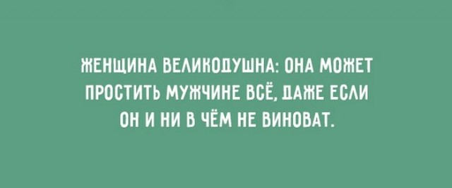 Открытки, которые поймет любая женщина