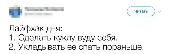 Твиты от очень уставших