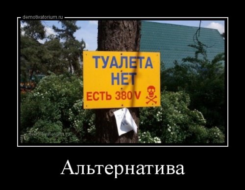 Новый сборник демотиваторов