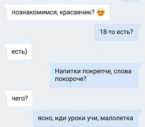Прикольные комментарии из соцсетей