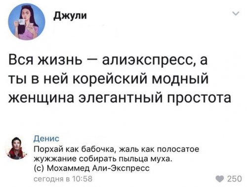 Прикольные комментарии из соцсетей