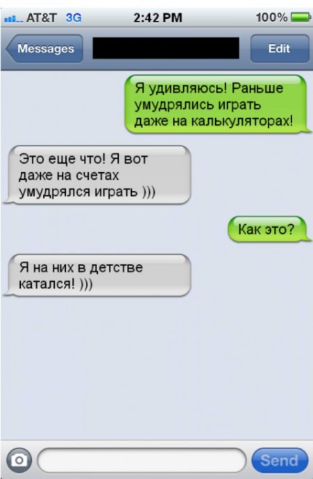 Прикольные СМС-переписки