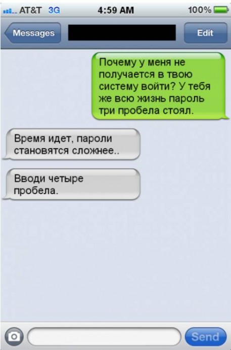 Смешные СМС-переписки