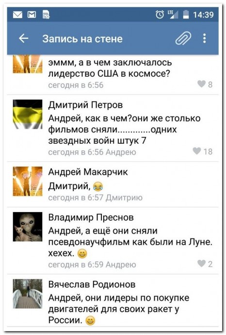 Забавные комментарии