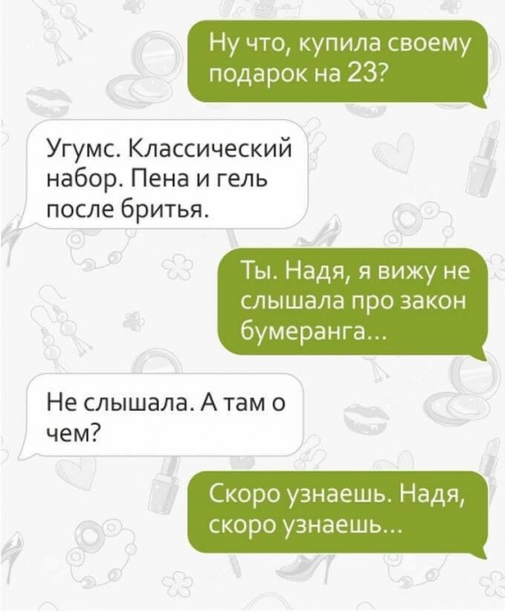 Забавные переписки с подружками