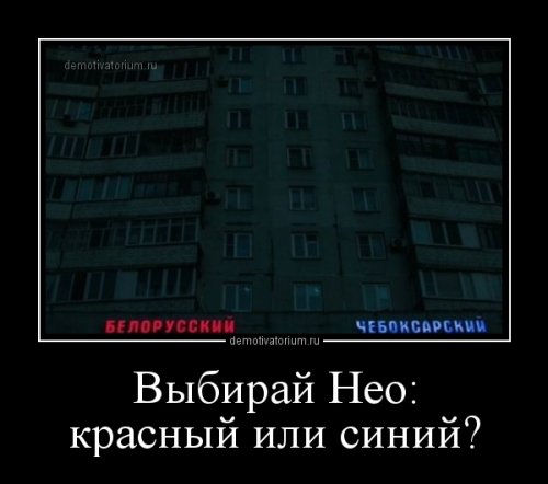 Смешные демотиваторы