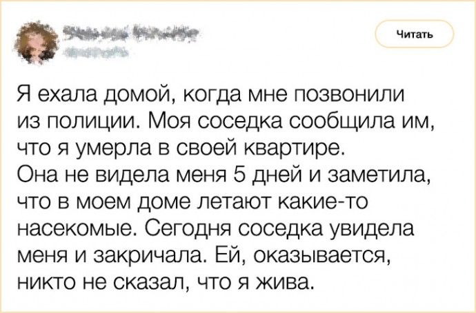 Твиты о сложных отношениях с соседями