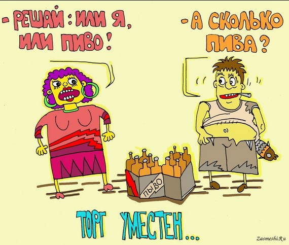 Много пива бывает 0 Много пива бывает 0