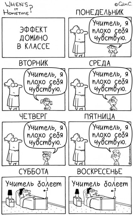 Учитель младших классов рисует комиксы о своих буднях