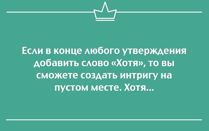 Сарказм в открытках