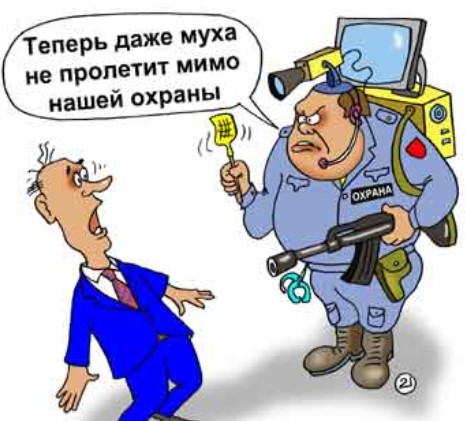 Приколы про охранников в картинках