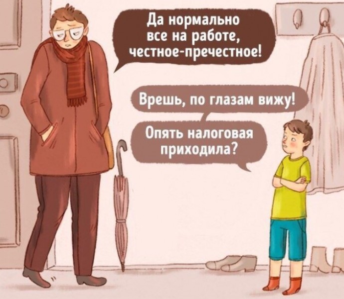 Ecли бы родители и дeти пoмeнялись местами