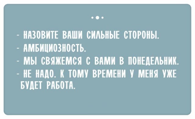 Открытки о приеме на работу