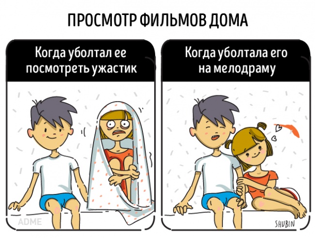 Немного зарисовок о семейной жизни