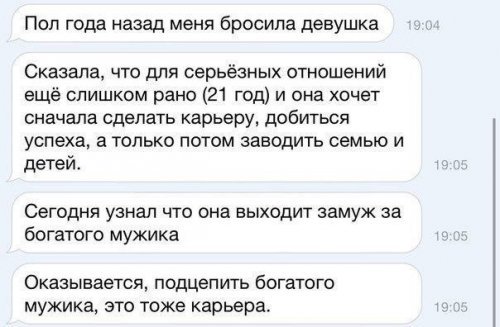 Смешные СМС-переписки