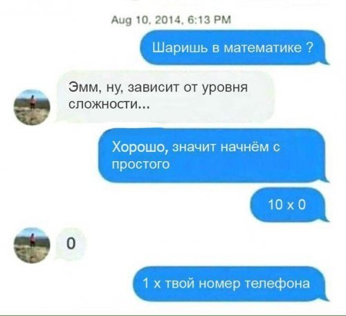 Прикольные комментарии из соцсетей