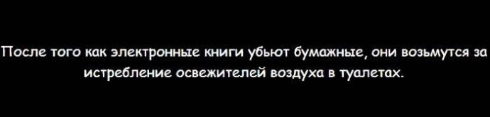Прикольные шутки на черном фоне