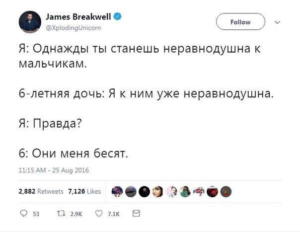 Устами ребенка глаголет истина