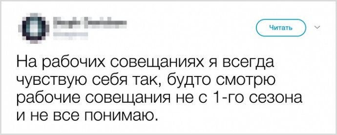 Твиты о том, что проблемы и сложности — всего лишь повод посмеяться