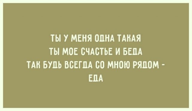 Октрытки про похудение