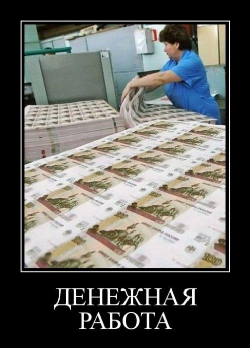 Прикольные демотиваторы