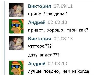 Смешные комментaрии из социaльных сетей