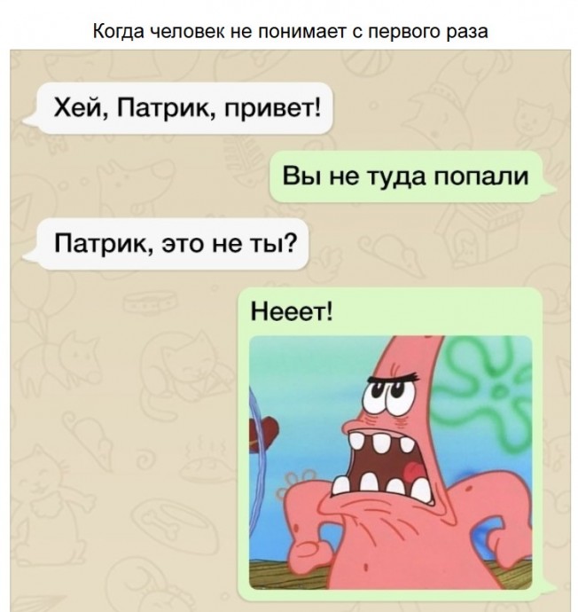 Сообщения от людей, которые нечаянно ошиблись номером и получили эпичный ответ Сообщения от людей, которые нечаянно ошиблись номером и получили эпичный ответ