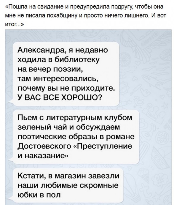 Немного о девушках