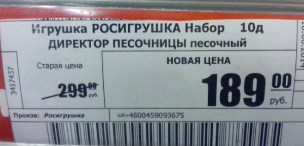 Сюрпризы из детского магазина