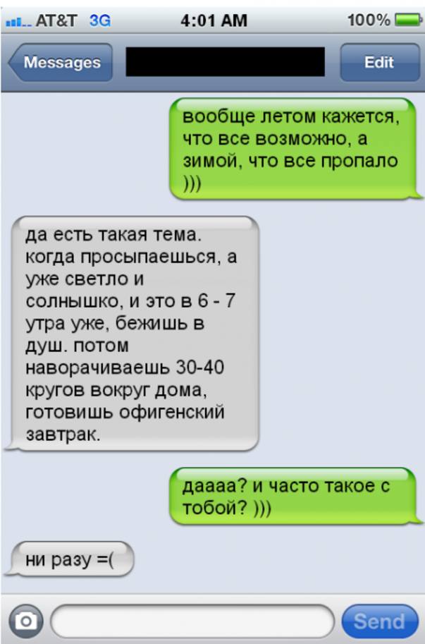 Картинки в смс приколах на телефон