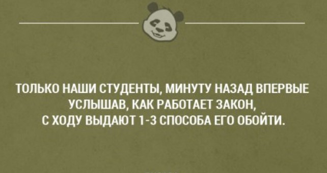 Забавные шуточки