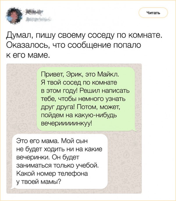 Твиты о сложных отношениях с соседями