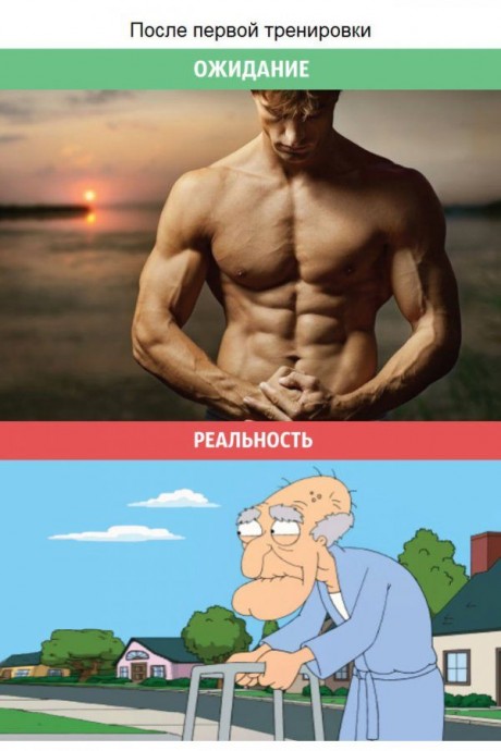 Мужские ожидaния и суровaя реaльность