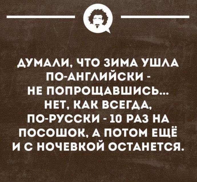Немного о погоде