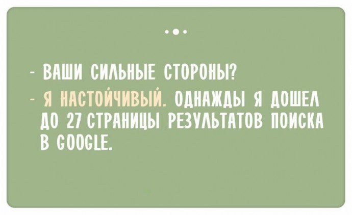 О приеме на работу