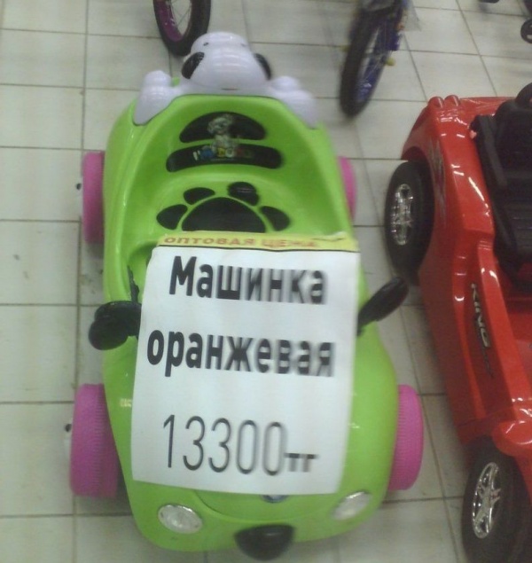 Сюрпризы из детского магазина